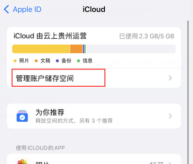 莱芜苹果手机服务如何解决iPhone照片无法同步到 'iCloud 照片'