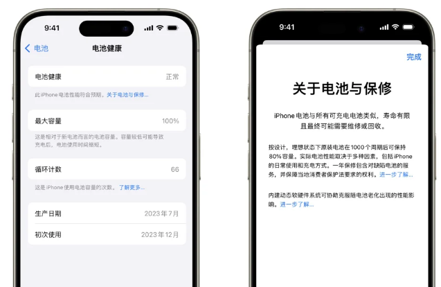 莱芜苹果15电池维修店分享iPhone15系列的电池容量有多大 