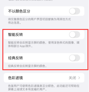 莱芜苹果15服务店分享iPhone15无法关闭深色模式怎么办