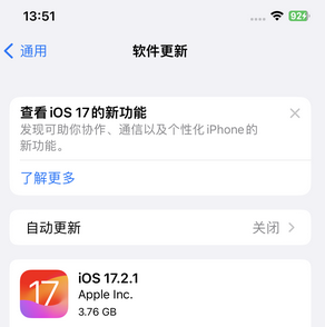 莱芜苹果15维修站分享如何更新iPhone15的Safari浏览器