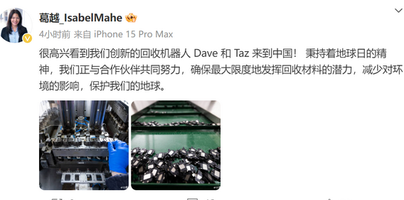 莱芜苹果莱芜ipad维修点分享苹果回收机器人Dave和Taz来到中国
