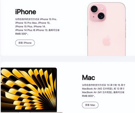 莱芜苹果15维修店iPhone 15降价后能退差价吗 