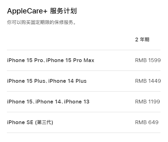 莱芜apple维修服务点分享AppleCare+服务有什么用 