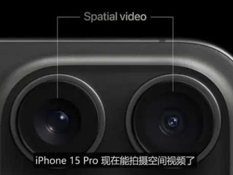 莱芜苹果15pro维修iPhone15Pro拍的空间视频在哪里看