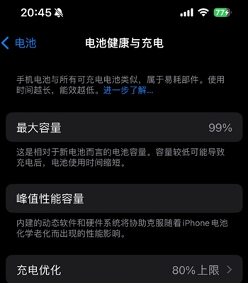 莱芜苹果15换电池地址分享iPhone15电池健康度下降过快 