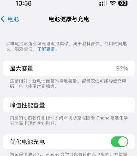 莱芜苹果14换电池中心分享iPhone14电池健康度下降过快怎么办 