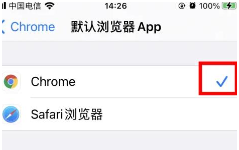 莱芜莱芜苹果维修服务iPhone如何把safari浏览器换成chrome浏览器