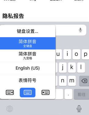 莱芜苹果14维修店分享iPhone14如何快速打字 