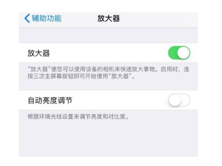莱芜苹果14服务店分享iPhone14辅助功能快捷键设置方法 