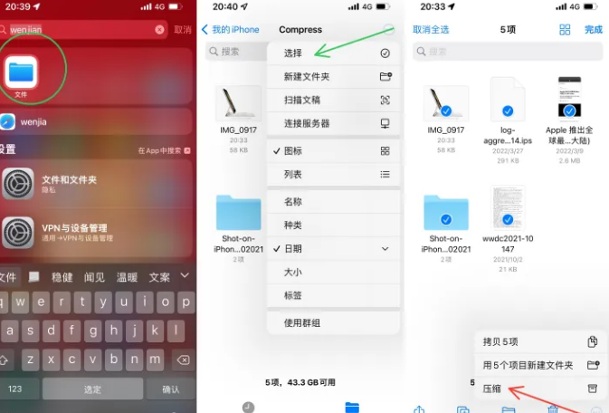 莱芜苹果14售后维修如何使用iPhone14压缩文件 