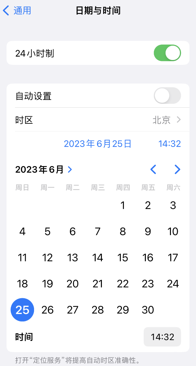 莱芜苹果维修服务分享如何在iPhone上设置节假日闹钟 