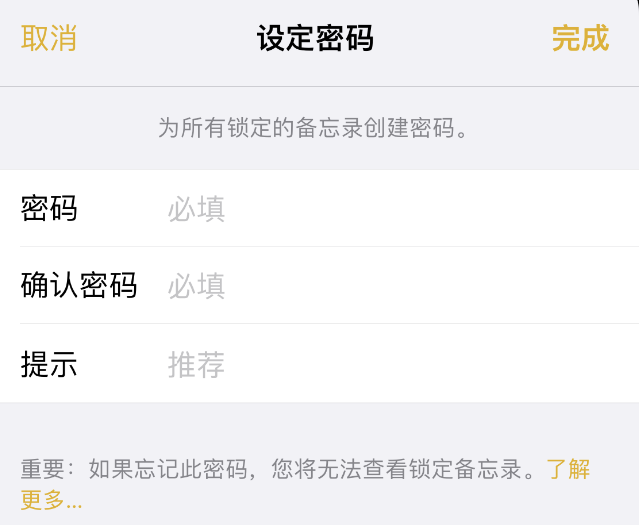 莱芜苹果14加密维修分享如何给苹果iPhone14备忘录加密 