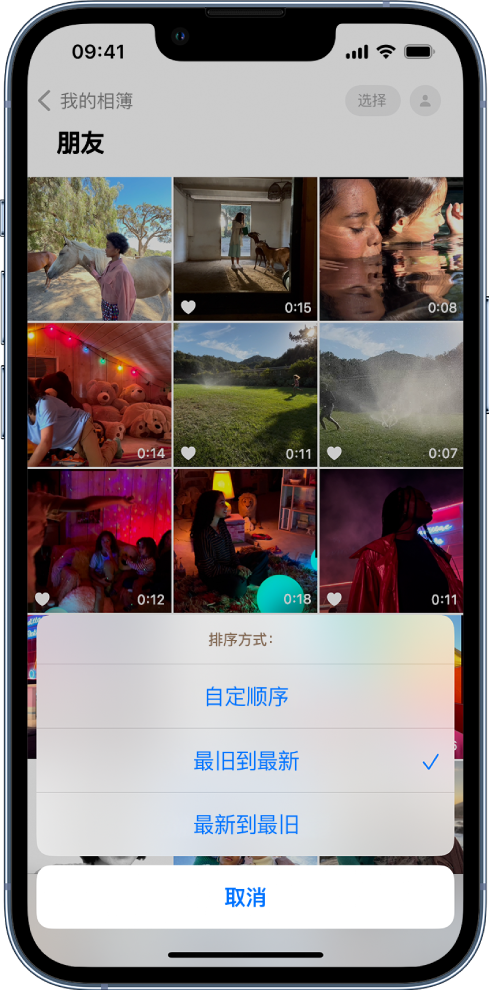 莱芜苹果服务网点分享升级 iOS 16 后，找不到 iPhone 相册的排序功能了怎么办 