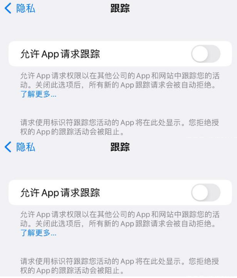 莱芜苹果14维修分享iPhone14到手后需要关闭这些设置 
