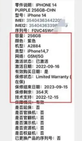 莱芜苹果14维修分享如何避免买到iPhone 14后封机 