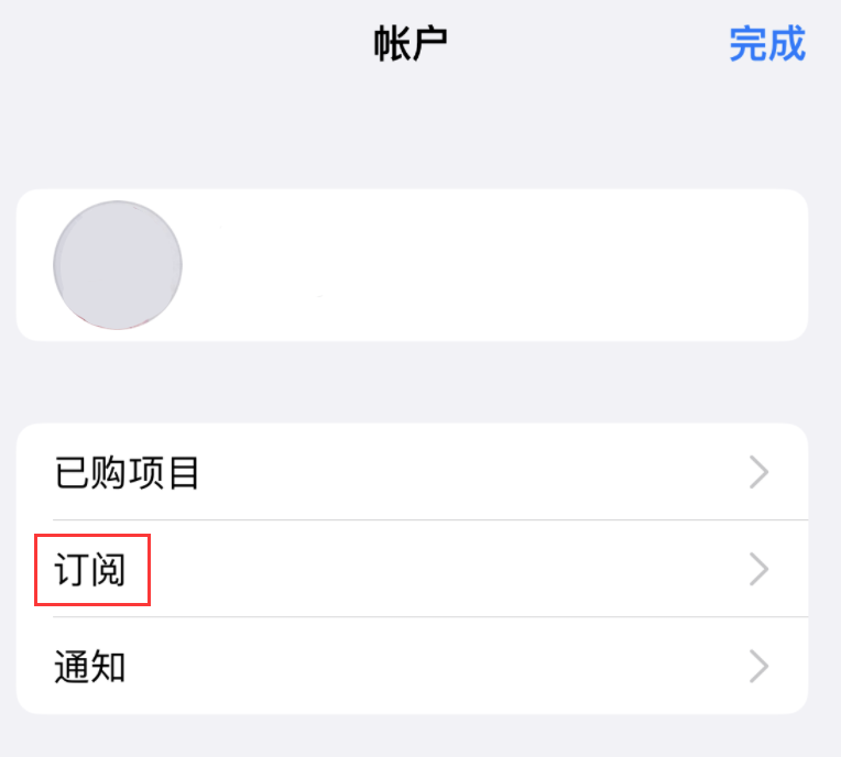 莱芜苹果14维修分享iPhone 14 系列机型如何管理 App Store 购买项目、订阅等设置 