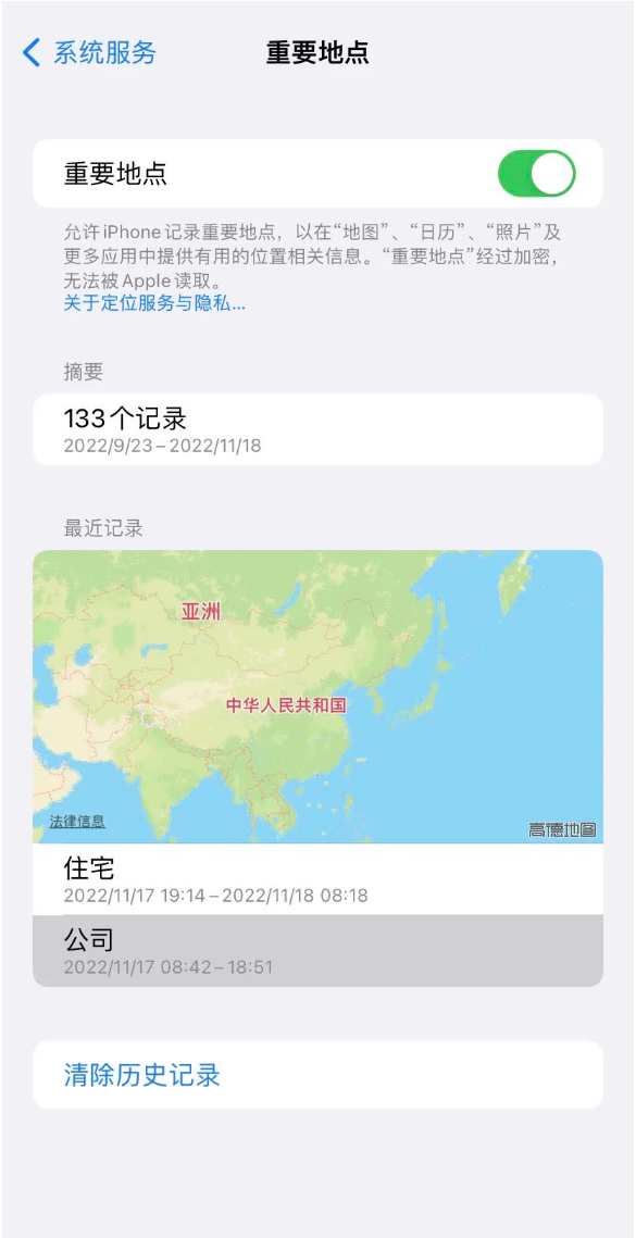 莱芜苹果14维修分享iPhone 14手机如何查看重要地点 