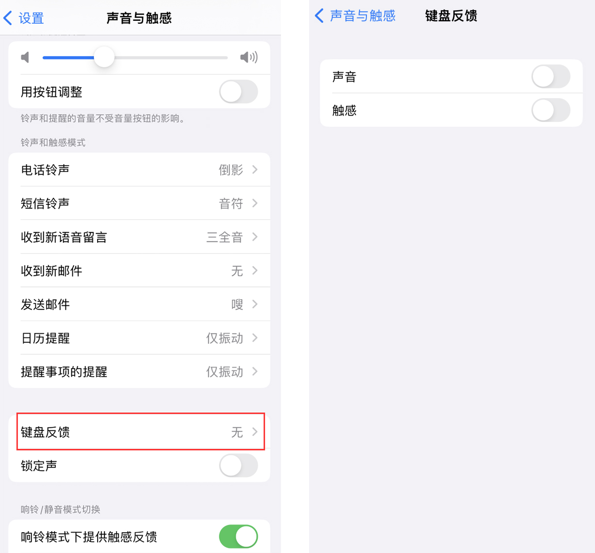 莱芜苹果手机维修分享iOS 16 小细节：支持开启 iPhone 键盘声音及触感反馈 