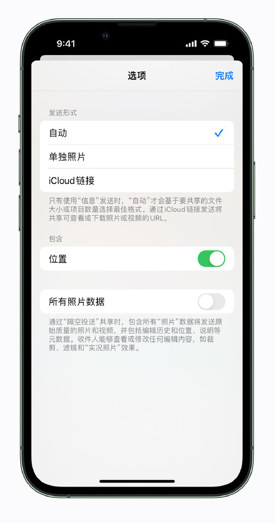 莱芜苹果手机维修分享iPhone 小技巧 