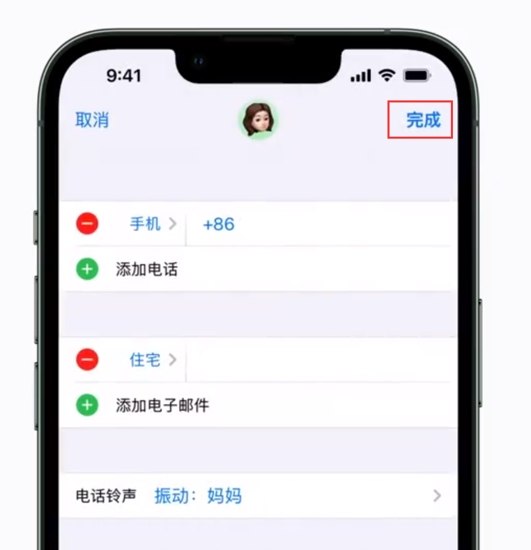 莱芜苹果手机维修分享iPhone 小技巧：为特定联系人设置专属来电振动模式 