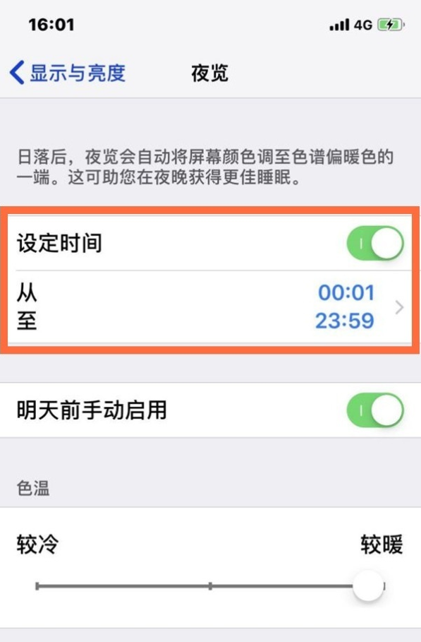 莱芜苹果13维修分享iPhone 13手机夜间模式的开启方法 