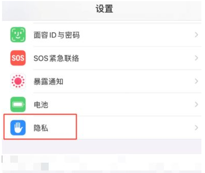 莱芜苹果13维修分享iPhone 13 关闭个性化广告方法教程 