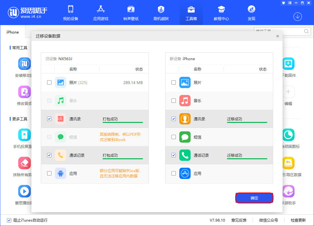 莱芜苹果13维修分享如何把安卓手机的数据迁移到iPhone13上 