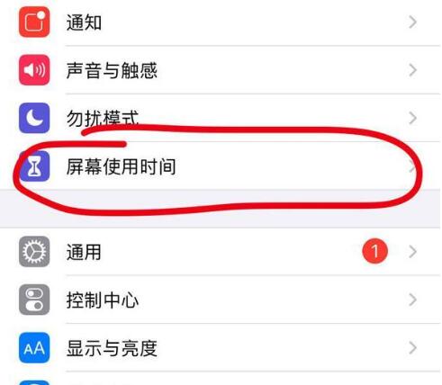 莱芜苹果13维修分享iPhone 13如何设置屏幕使用时间 