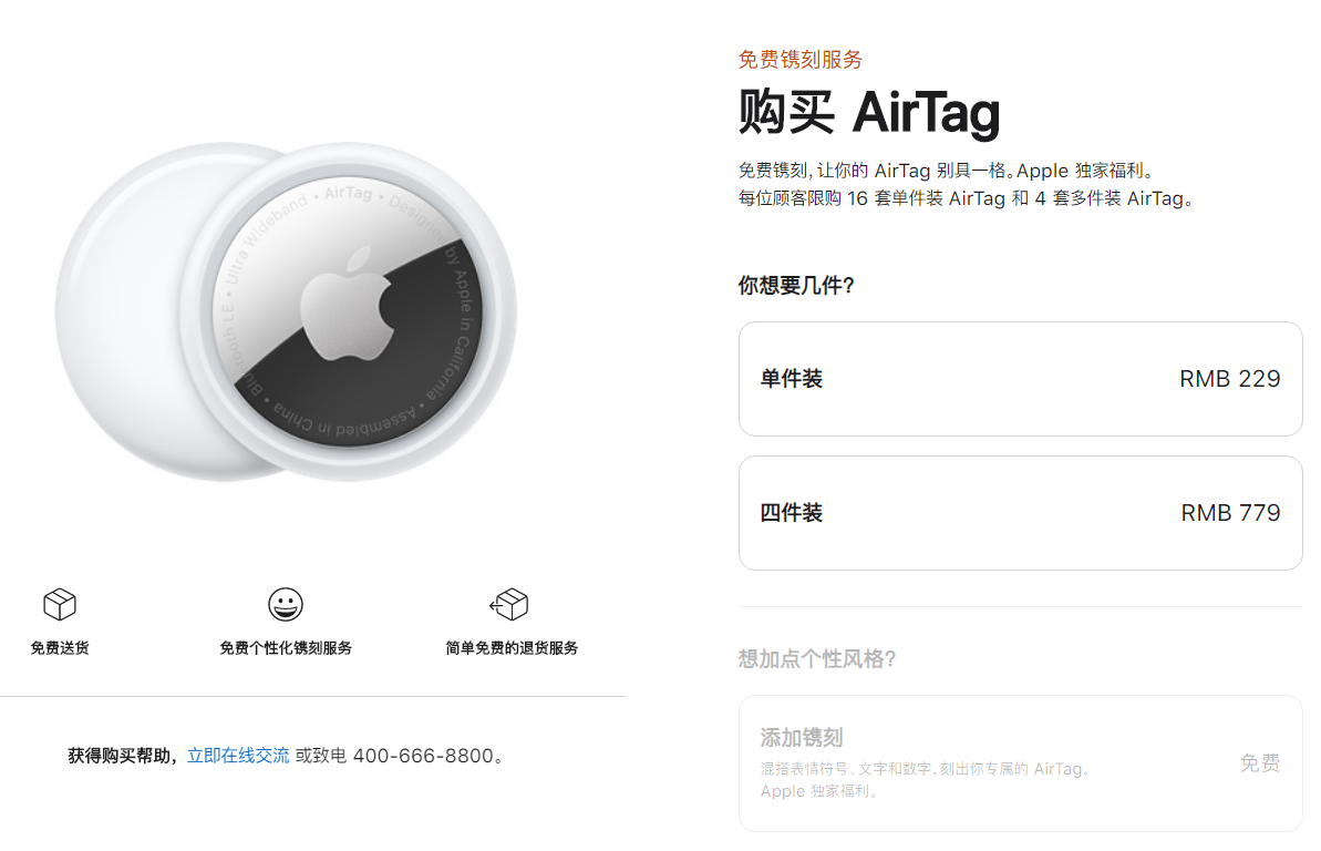 莱芜苹果手机维修分享哪些 iPhone 机型支持苹果 AirTag 追踪器 