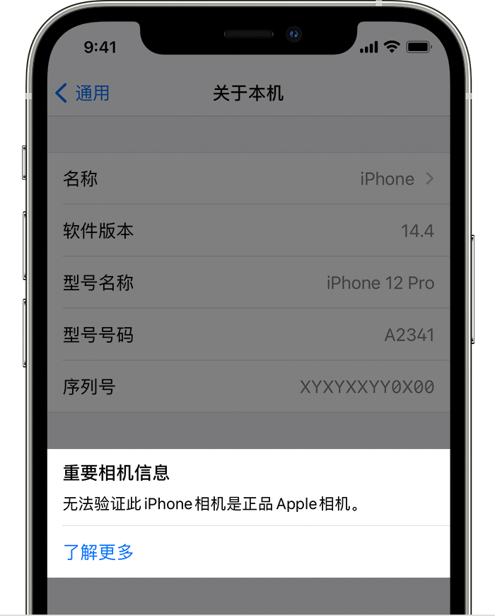 莱芜苹果手机维修分享iPhone 如果使用非的摄像头会出现什么情况 
