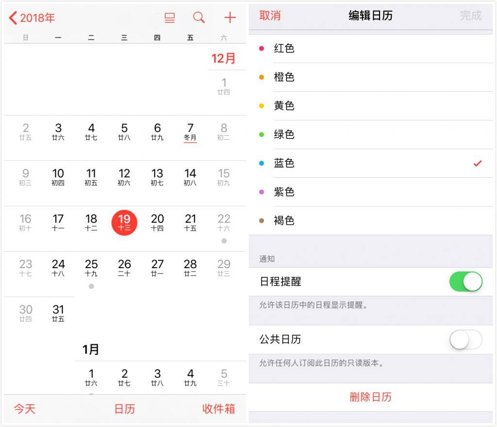 莱芜苹果手机维修分享如何在 iPhone 上删除垃圾日历和日程 