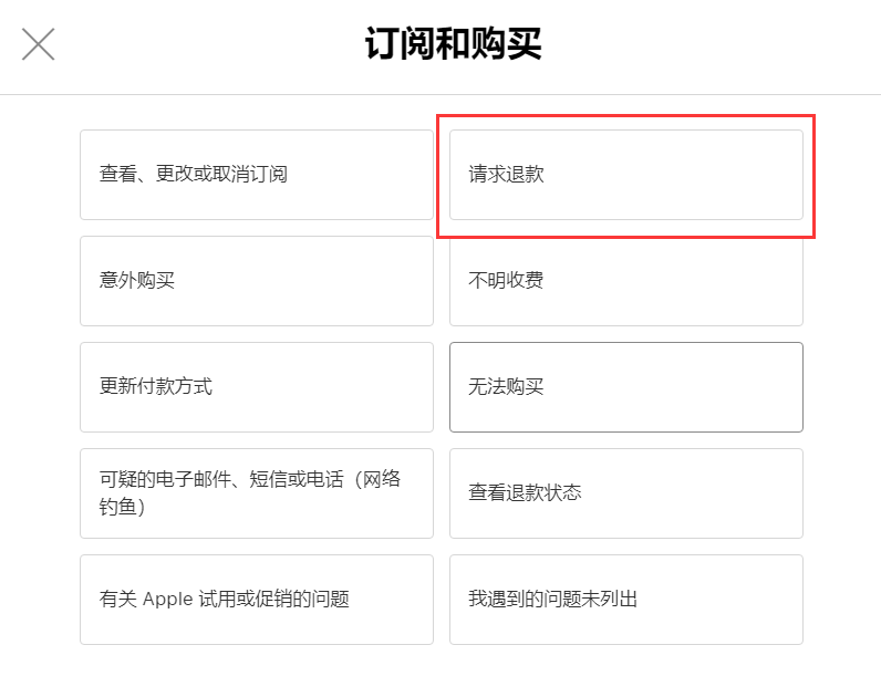 莱芜苹果手机维修分享如何取消 Apple Music 订阅并申请退款 