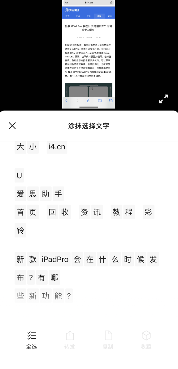 莱芜苹果手机维修分享iPhone 小技巧 