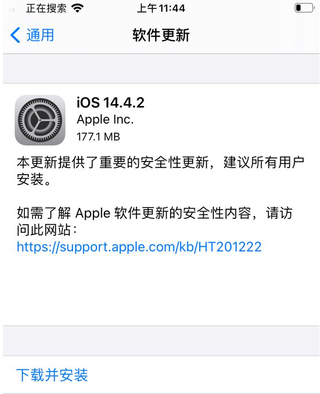 莱芜苹果手机维修分享iOS14.4.2值得升级吗 