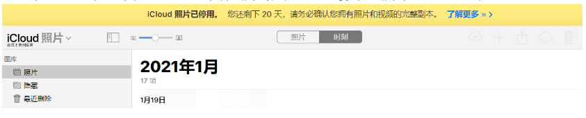 莱芜苹果手机维修分享如何彻底删除iCloud上的照片 