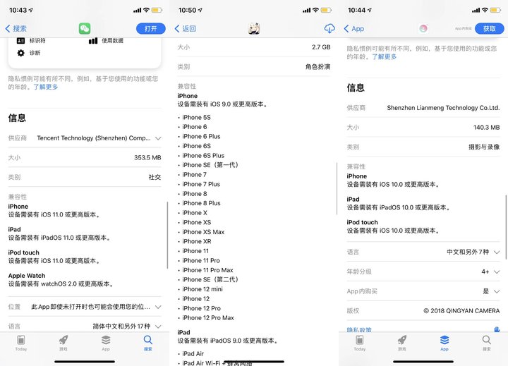 莱芜苹果手机维修分享iOS 14.5 新功能 