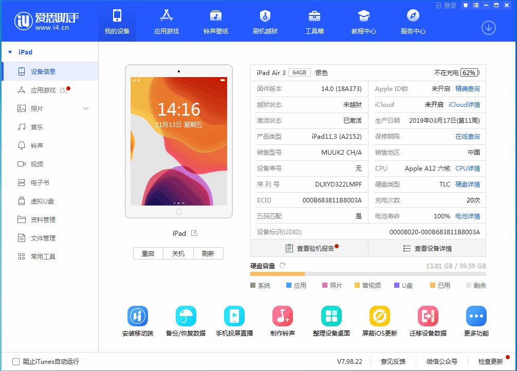 莱芜苹果手机维修分享iOS14.3 beta版值得升级吗 