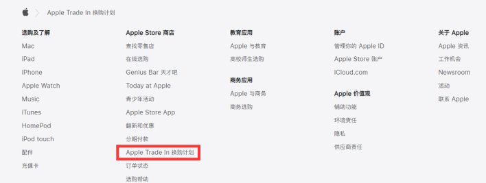 莱芜苹果手机维修分享iPhone 11如何换购iPhone 12 