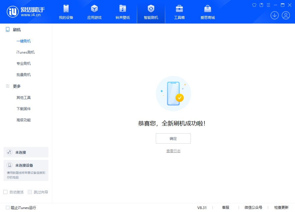 莱芜苹果手机维修分享iOS 18.1.1正式版升级_iOS 18.1.1一键刷机教程 