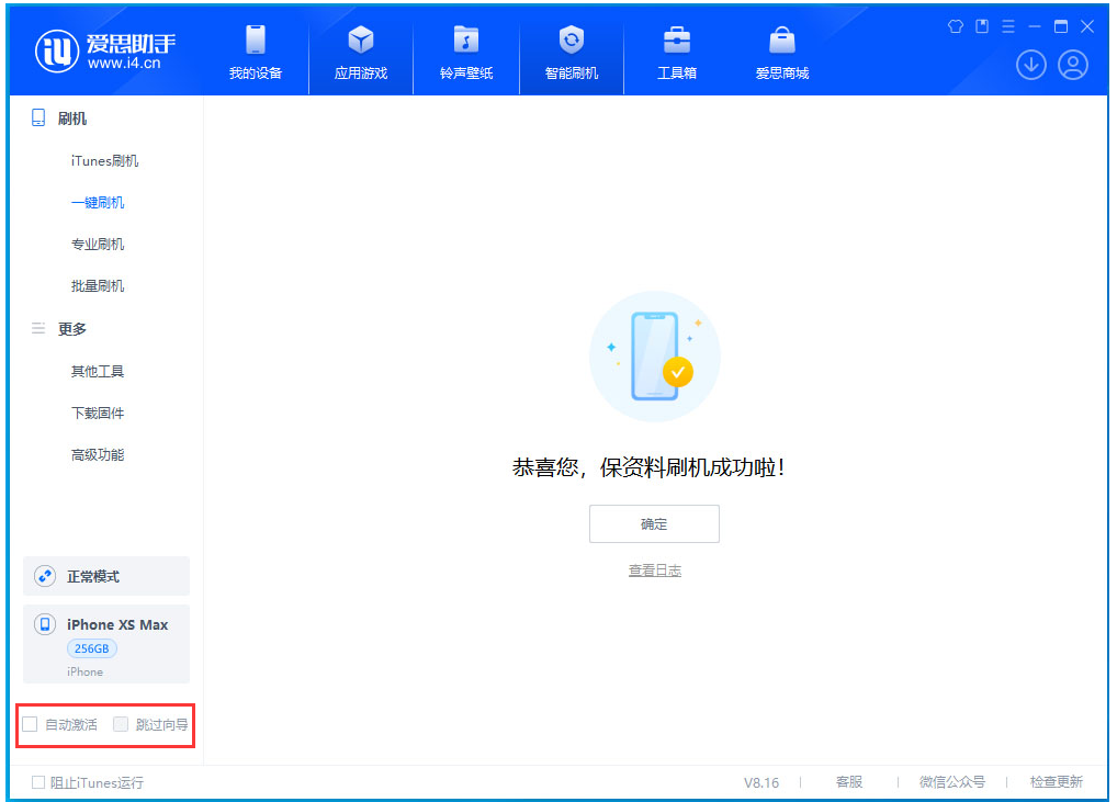 莱芜苹果手机维修分享iOS 17.6测试版升级_iOS 17.6测试版一键刷机教程 