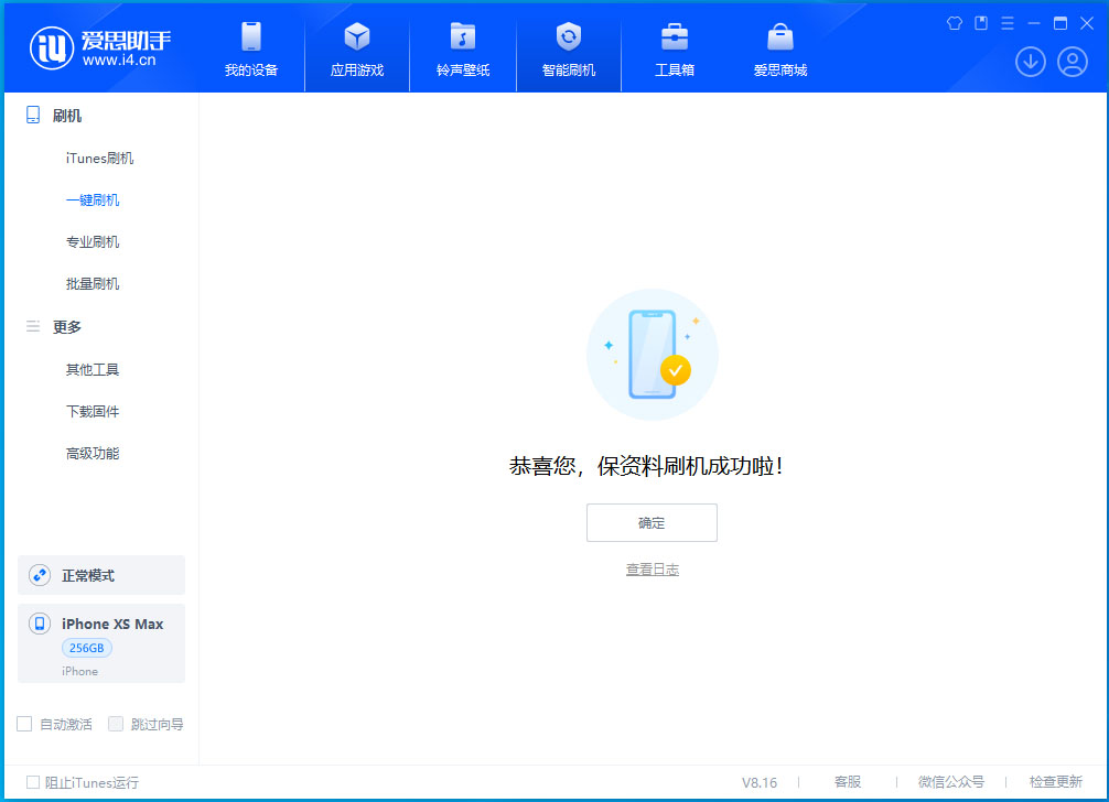 莱芜苹果手机维修分享iOS 17.4.1正式版升级_iOS 17.4.1正式版一键刷机教程 