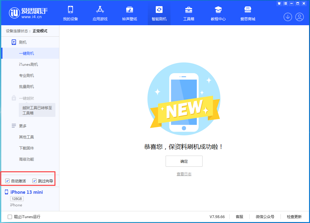莱芜苹果手机维修分享iOS 16.6测试版升级_iOS 16.6测试版一键刷机教程 