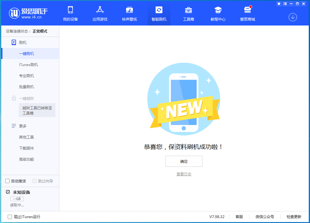 莱芜苹果手机维修分享iOS 16测试版升级_iOS 16测试版一键刷机教程 