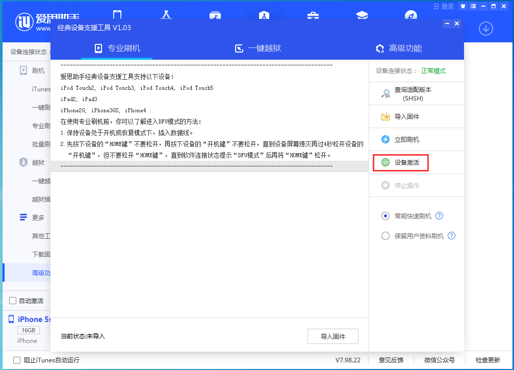 莱芜苹果手机维修分享iOS 12.5.1 正式版_iOS 12.5.1正式版一键刷机教程 