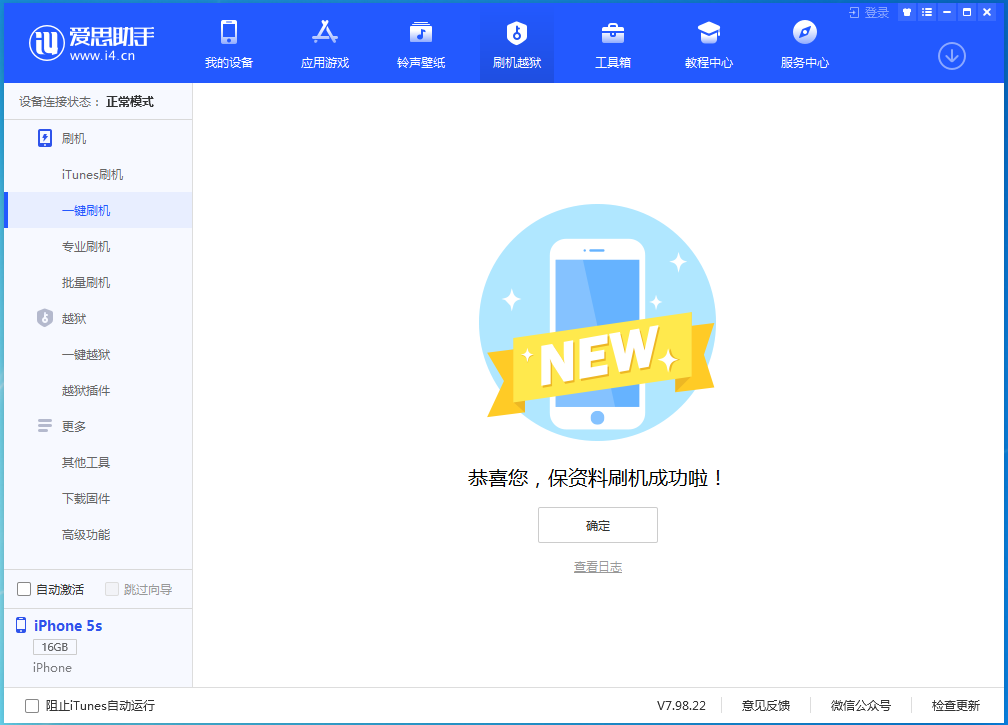 莱芜苹果手机维修分享iOS 12.5 正式版_iOS 12.5 正式版一键刷机教程 