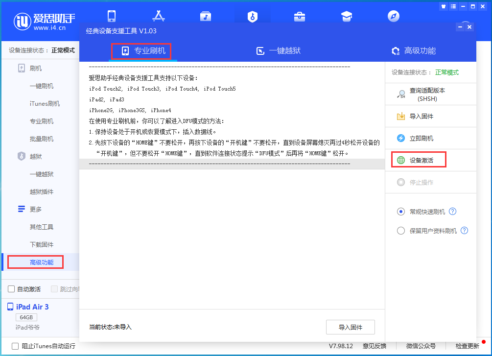 莱芜苹果手机维修分享iOS 13.7正式版_iOS 13.7正式版一键刷机教程 