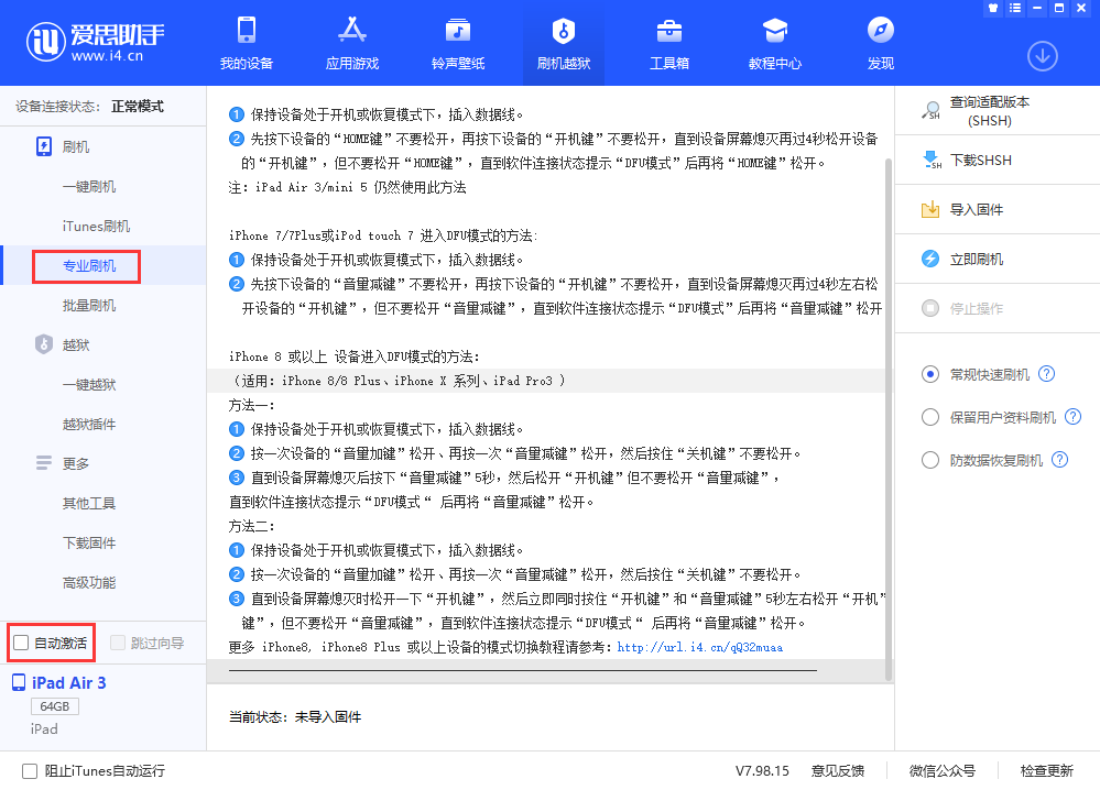 莱芜苹果手机维修分享iOS 13.5 测试版_iOS 13.5 测试版一键刷机教程 